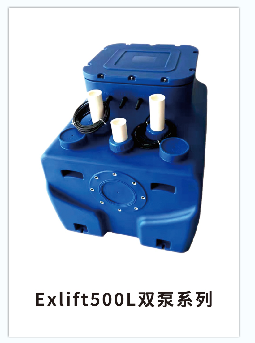 上海尔奚环保供应Exlift系列塑料污水提升设备示例图1